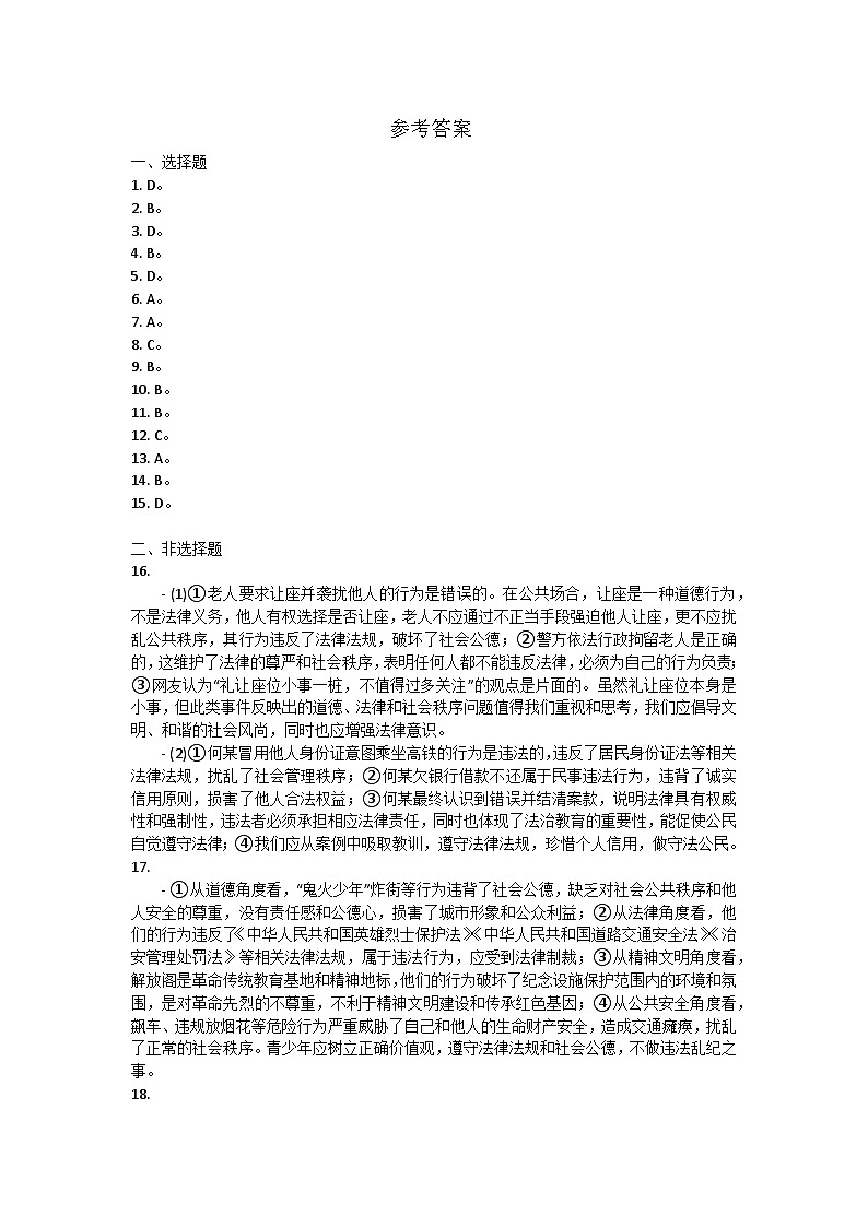 参考答案第1页