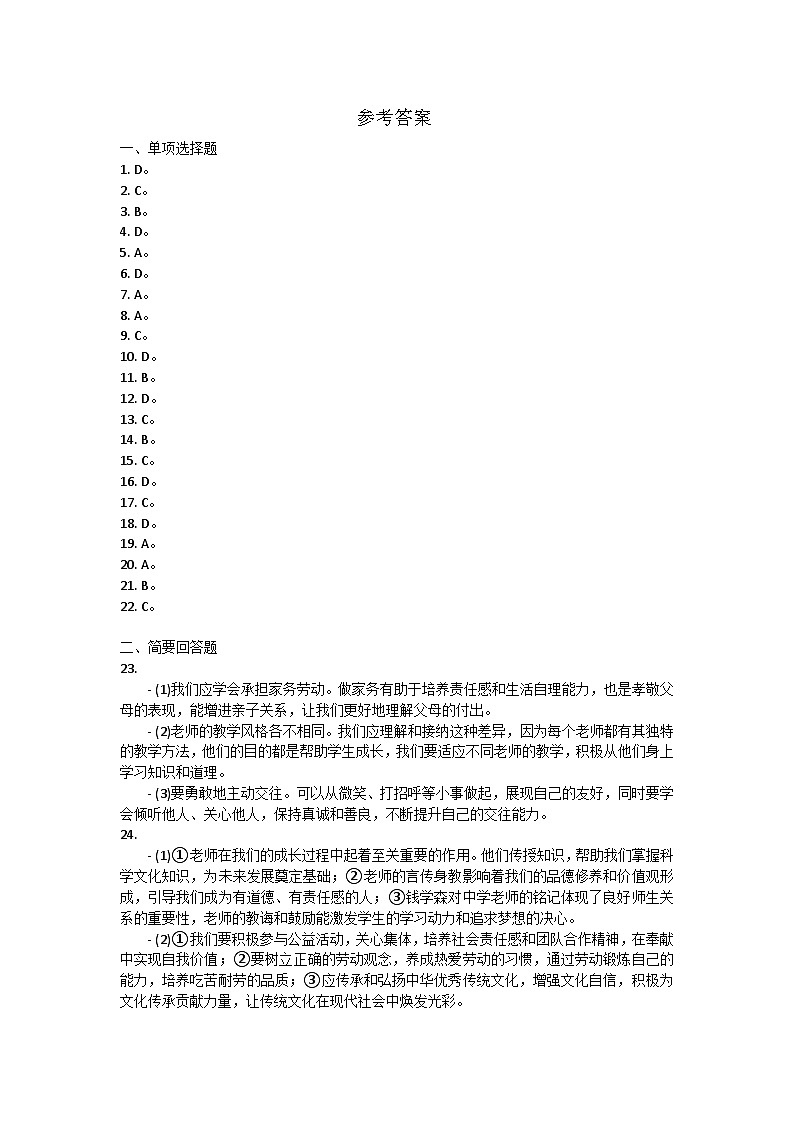 参考答案第1页