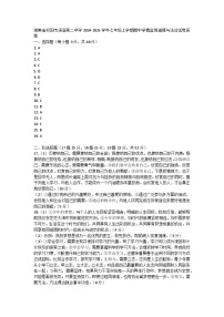 湖南省祁阳市浯溪第二中学2024-2025学年七年级上学期期中学情监测道德与法治试卷