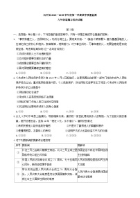 贵州省铜仁市石阡县2024-2025学年九年级上学期期中检测道德与法治试题