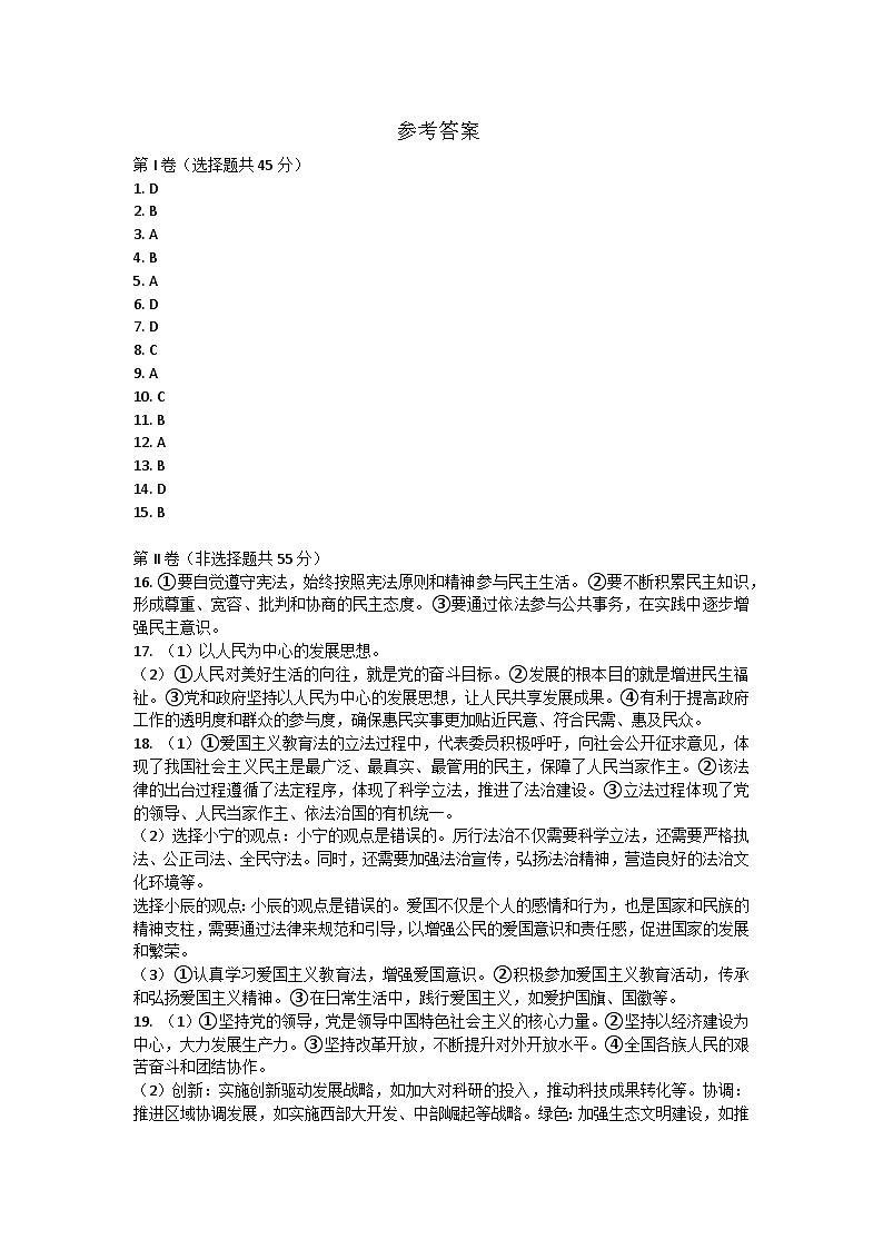 参考答案第1页