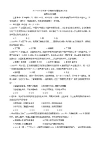 山东省乐陵市 2024-2025学年八年级上学期期中道德与法治试题