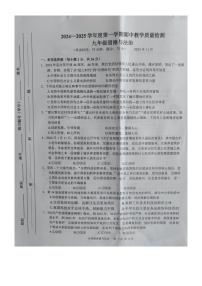 广西壮族自治区北海市合浦县2024-2025学年九年级上学期11月期中道德与法治试题