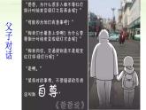 2024秋人教版道德与法治八年级上册3.1 维护秩序课件新教材