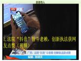 2024秋人教版道德与法治八年级上册4.3 诚实守信课件新教材