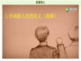 2024秋人教版道德与法治八年级上册5.1 法不可违课件新教材