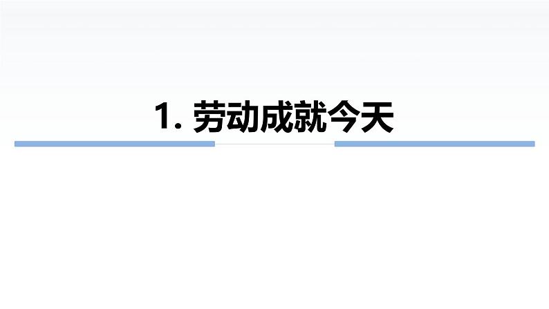 2024秋人教版道德与法治八年级上册10.2 天下兴亡 匹夫有责课件新教材第5页