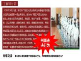 5.2 预防犯罪 2024-2025学年部编版道德与法治八年级上册课件