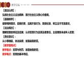 5.2 预防犯罪 2024-2025学年部编版道德与法治八年级上册课件