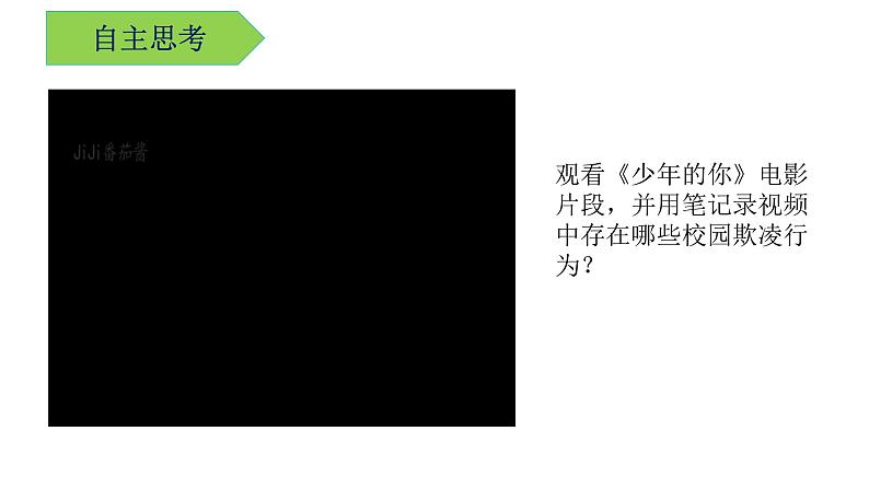 5.2 预防犯罪 2024-2025学年部编版道德与法治八年级上册课件第7页