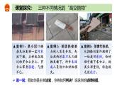 5.2 预防犯罪2024-2025学年部编版道德与法治八年级上册课件