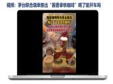 5.2 预防犯罪2024-2025学年部编版道德与法治八年级上册课件