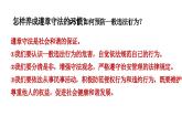 5.2 预防犯罪2024-2025学年部编版道德与法治八年级上册课件