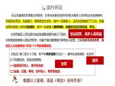 5.2 预防犯罪2024-2025学年部编版道德与法治八年级上册课件