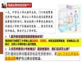 5.3 善用法律2024-2025学年部编版道德与法治八年级上册课件