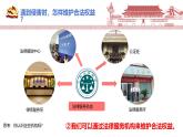 5.3 善用法律2024-2025学年部编版道德与法治八年级上册课件