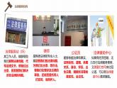 5.3 善用法律2024-2025学年部编版道德与法治八年级上册课件