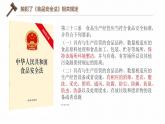 5.3 善用法律2024-2025学年部编版道德与法治八年级上册课件