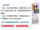 5.3 善用法律2024-2025学年部编版道德与法治八年级上册课件