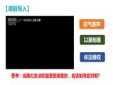 5.3 善用法律 2024-2025学年部编版道德与法治八年级上册课件
