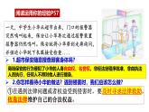 5.3 善用法律 2024-2025学年部编版道德与法治八年级上册课件
