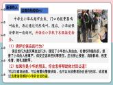 5.3 善用法律2024-2025学年部编版道德与法治八年级上册课件
