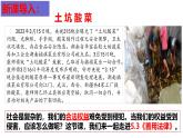 5.3 善用法律 2024-2025学年部编版道德与法治八年级上册课件