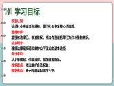5.3 善用法律 2024-2025学年部编版道德与法治八年级上册课件