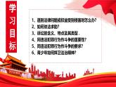 5.3 善用法律2024-2025学年部编版道德与法治八年级上册课件