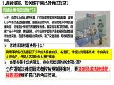 5.3 善用法律2024-2025学年部编版道德与法治八年级上册课件