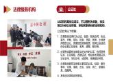 5.3 善用法律2024-2025学年部编版道德与法治八年级上册课件