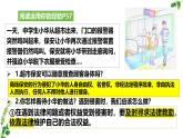 5.3 善用法律2024-2025学年部编版道德与法治八年级上册课件