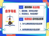 5.3 善用法律2024-2025学年部编版道德与法治八年级上册课件