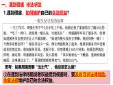 5.3 善用法律2024-2025学年部编版道德与法治八年级上册课件