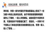 5.3 善用法律2024-2025学年部编版道德与法治八年级上册课件