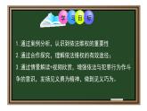 5.3 善用法律2024-2025学年部编版道德与法治八年级上册课件