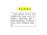 5.3 善用法律2024-2025学年部编版道德与法治八年级上册课件