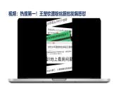 5.3 善用法律2024-2025学年部编版道德与法治八年级上册课件