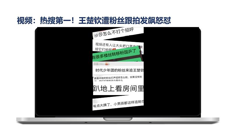 5.3 善用法律2024-2025学年部编版道德与法治八年级上册课件第1页