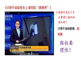 5.3 善用法律2024-2025学年部编版道德与法治八年级上册课件