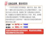 5.3 善用法律 2024-2025学年部编版道德与法治八年级上册课件
