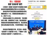 5.3 善用法律2024-2025学年部编版道德与法治八年级上册课件