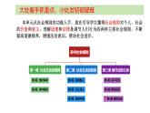 5.3 善用法律2024-2025学年部编版道德与法治八年级上册课件