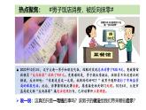 5.3 善用法律2024-2025学年部编版道德与法治八年级上册课件