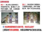 5.3 善用法律2024-2025学年部编版道德与法治八年级上册课件
