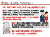 5.3 善用法律2024-2025学年部编版道德与法治八年级上册课件