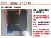 5.3 善用法律2024-2025学年部编版道德与法治八年级上册课件