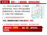 5.3 善用法律2024-2025学年部编版道德与法治八年级上册课件