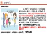 5.3 善用法律 2024-2025学年部编版道德与法治八年级上册课件