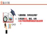 5.3 善用法律 2024-2025学年部编版道德与法治八年级上册课件
